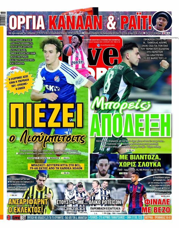 Πρωτοσέλιδο LiveSport