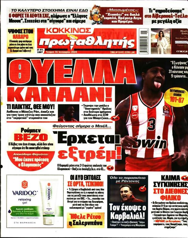 Πρωτοσέλιδο Πρωταθλητής