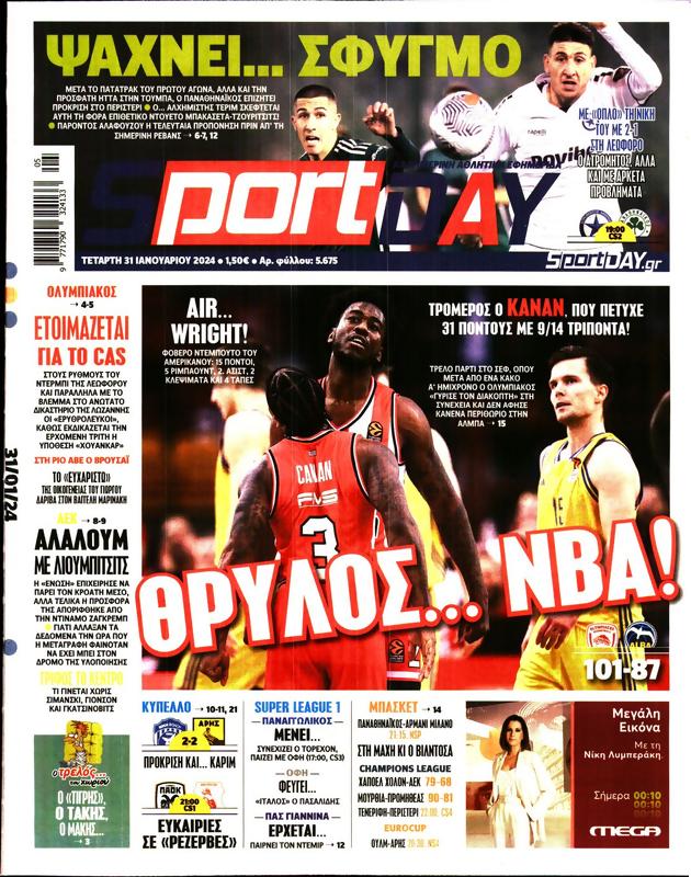 Πρωτοσέλιδο SportDay
