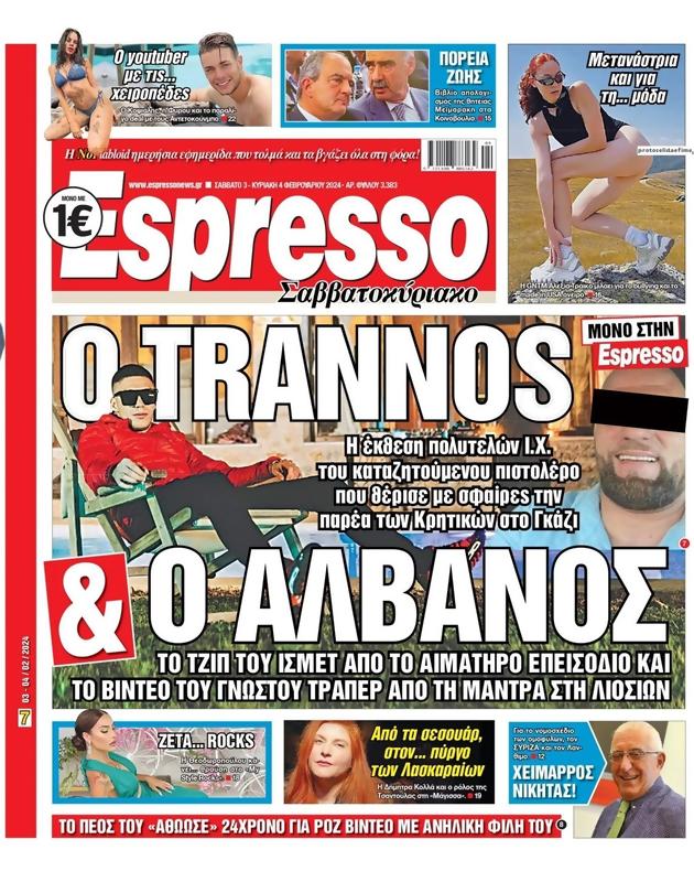 Πρωτοσέλιδο Espresso