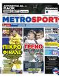 Πρωτοσέλιδο MetroSport 16/02/2024