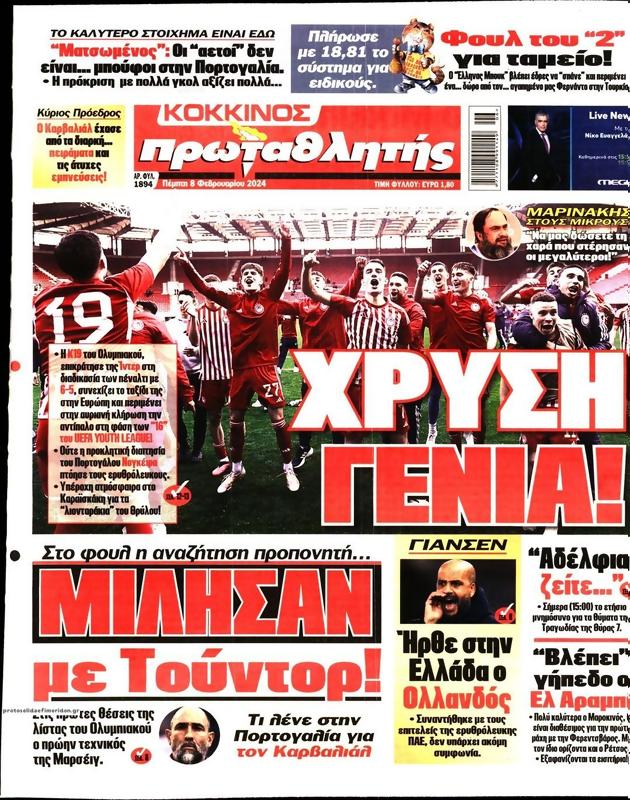Πρωτοσέλιδο Πρωταθλητής