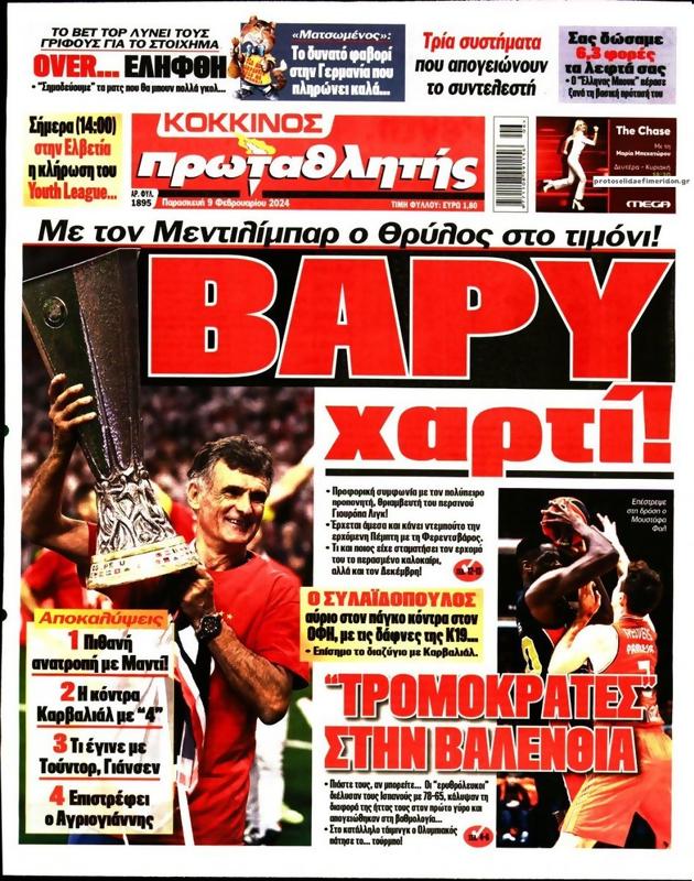 Πρωτοσέλιδο Πρωταθλητής