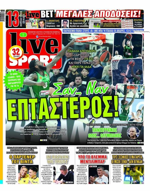 Πρωτοσέλιδο LiveSport