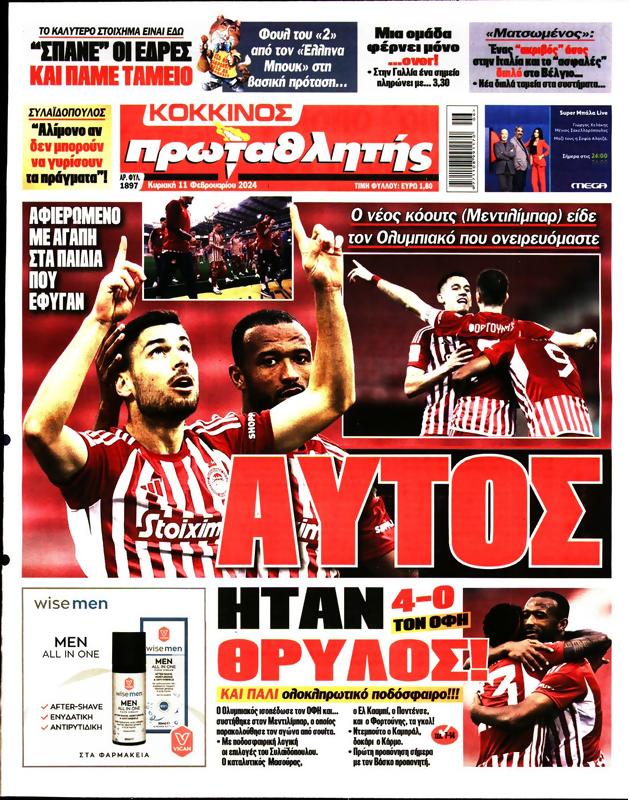 Πρωτοσέλιδο Πρωταθλητής