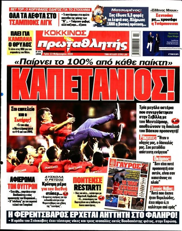 Πρωτοσέλιδο Πρωταθλητής