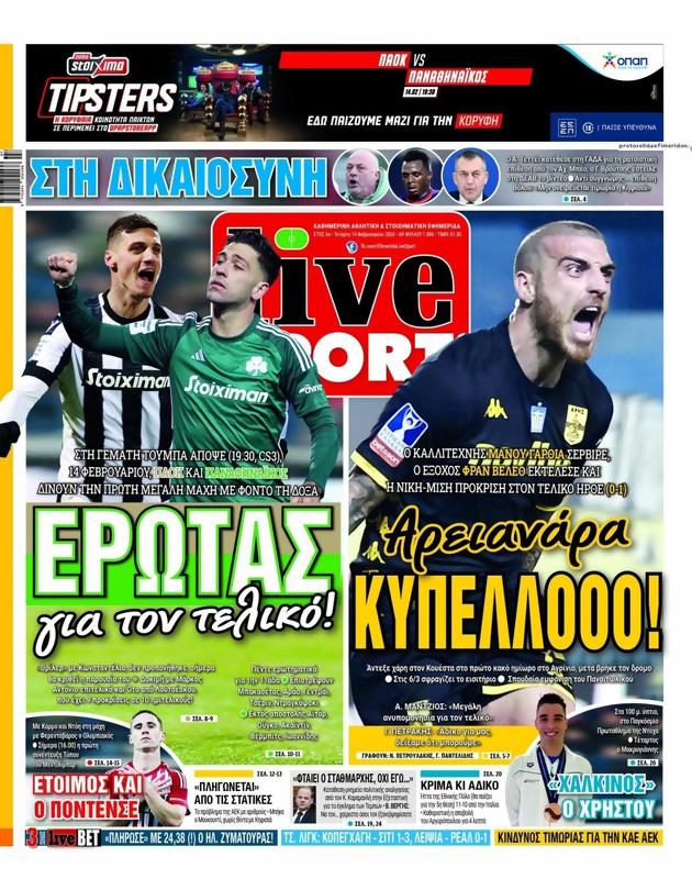 Πρωτοσέλιδο LiveSport