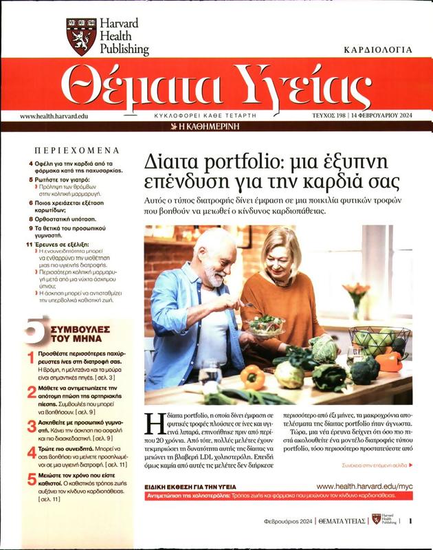 Πρωτοσέλιδο Πρώτο Θέμα
