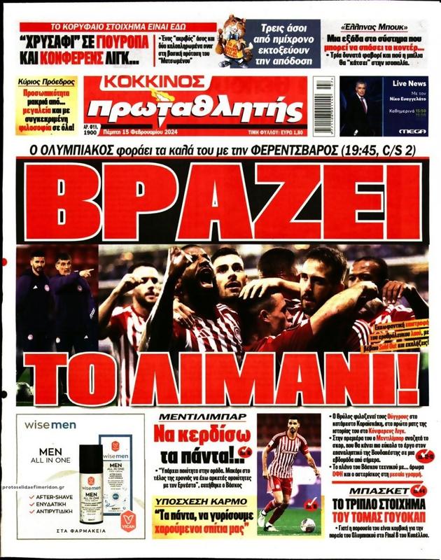 Πρωτοσέλιδο Πρωταθλητής