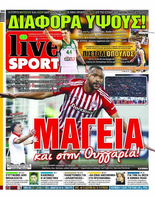 Πρωτοσέλιδο LiveSport