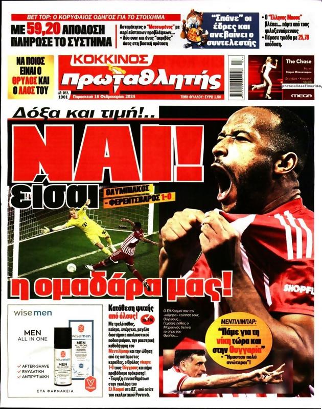 Πρωτοσέλιδο Πρωταθλητής
