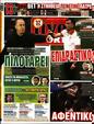Πρωτοσέλιδο LiveSport 24/02/2024