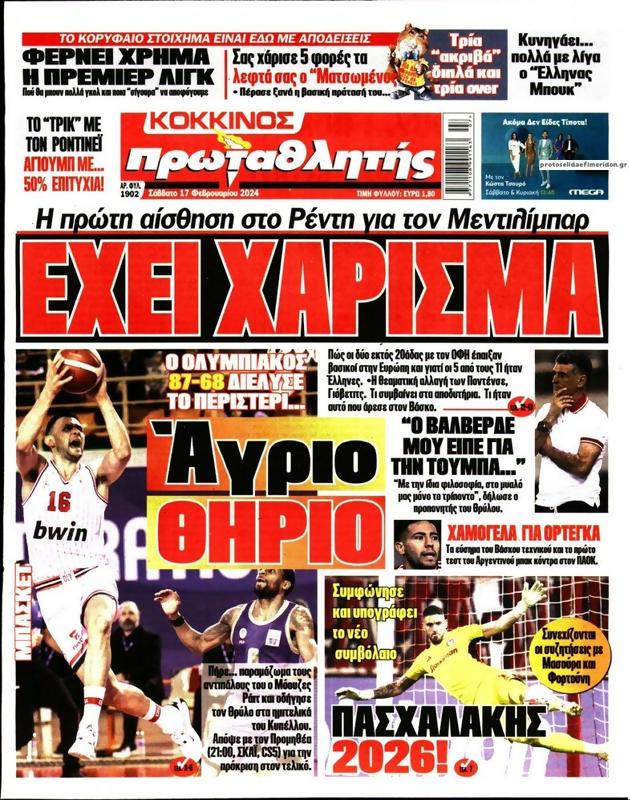 Πρωτοσέλιδο Πρωταθλητής