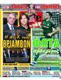 Πρωτοσέλιδο LiveSport 24/02/2024