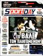 Πρωτοσέλιδο SportDay 22/02/2024