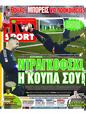 Πρωτοσέλιδο LiveSport 24/02/2024
