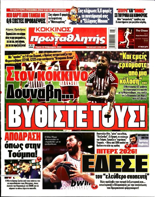 Πρωτοσέλιδο Πρωταθλητής