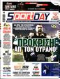 Πρωτοσέλιδο SportDay 02/03/2024