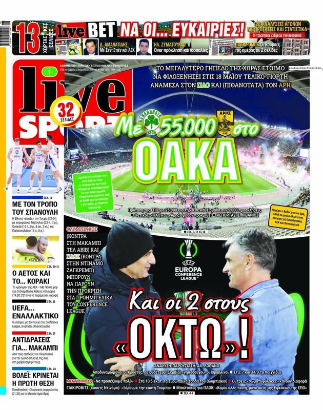 Πρωτοσέλιδο LiveSport