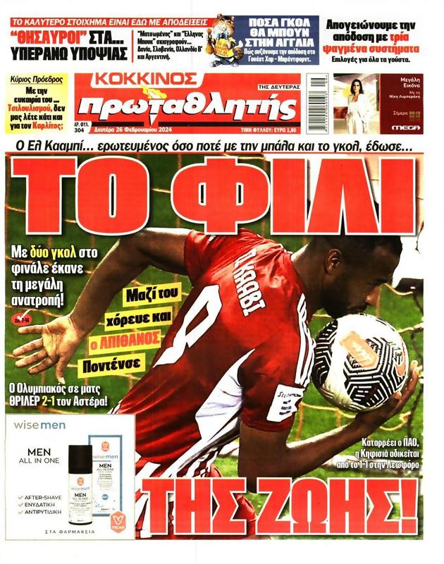 Πρωτοσέλιδο Πρωταθλητής