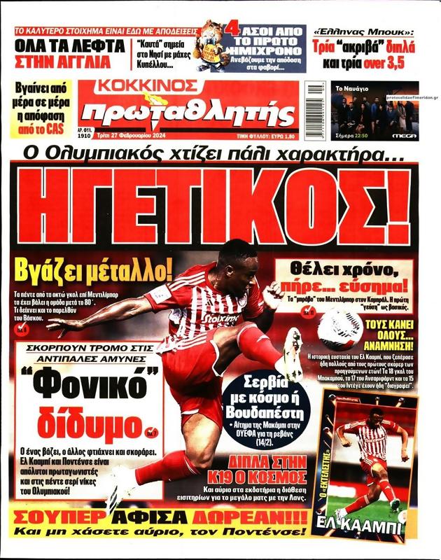 Πρωτοσέλιδο Πρωταθλητής