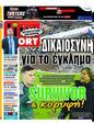 Πρωτοσέλιδο LiveSport 01/03/2024