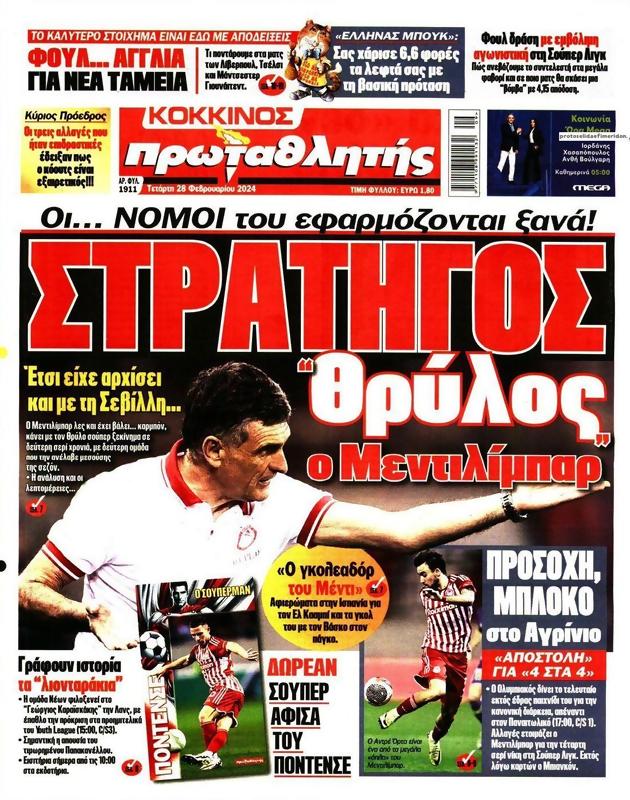 Πρωτοσέλιδο Πρωταθλητής