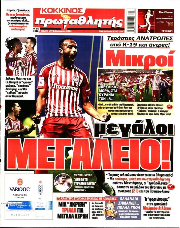 Πρωτοσέλιδο Πρωταθλητής