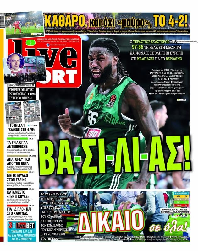 Πρωτοσέλιδο LiveSport