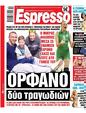 Πρωτοσέλιδο Espresso 14/03/2024