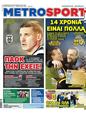 Πρωτοσέλιδο MetroSport 15/03/2024