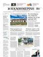 Πρωτοσέλιδο Καθημερινή 24/03/2024