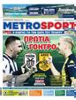 Πρωτοσέλιδο MetroSport 15/03/2024