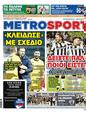 Πρωτοσέλιδο MetroSport 15/03/2024