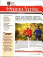 Πρωτοσέλιδο Καθημερινή 24/03/2024