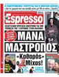 Πρωτοσέλιδο Espresso 23/03/2024