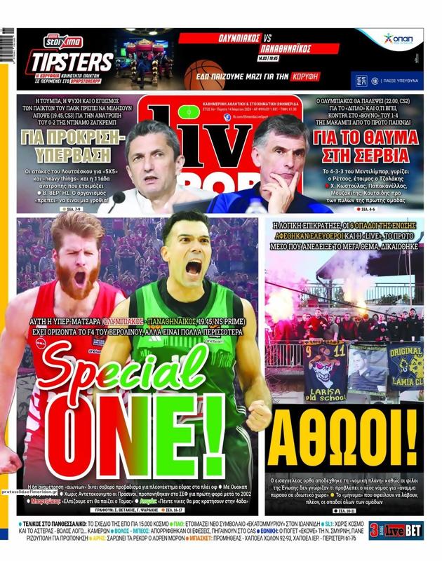 Πρωτοσέλιδο LiveSport