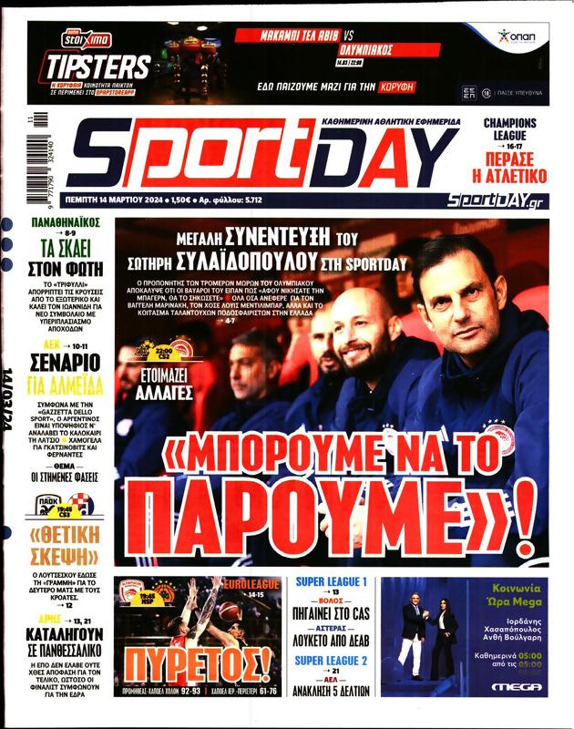 Πρωτοσέλιδο SportDay