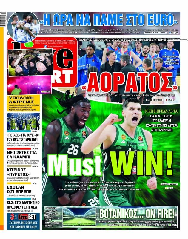 Πρωτοσέλιδο LiveSport