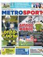 Πρωτοσέλιδο MetroSport 21/03/2024
