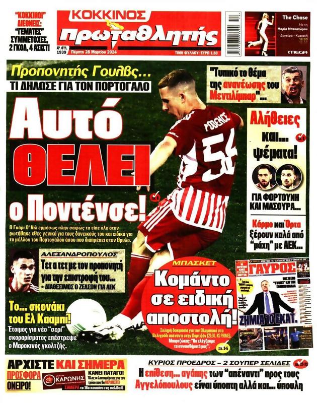 Πρωτοσέλιδο Πρωταθλητής