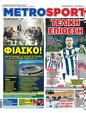 Πρωτοσέλιδο MetroSport 10/04/2024