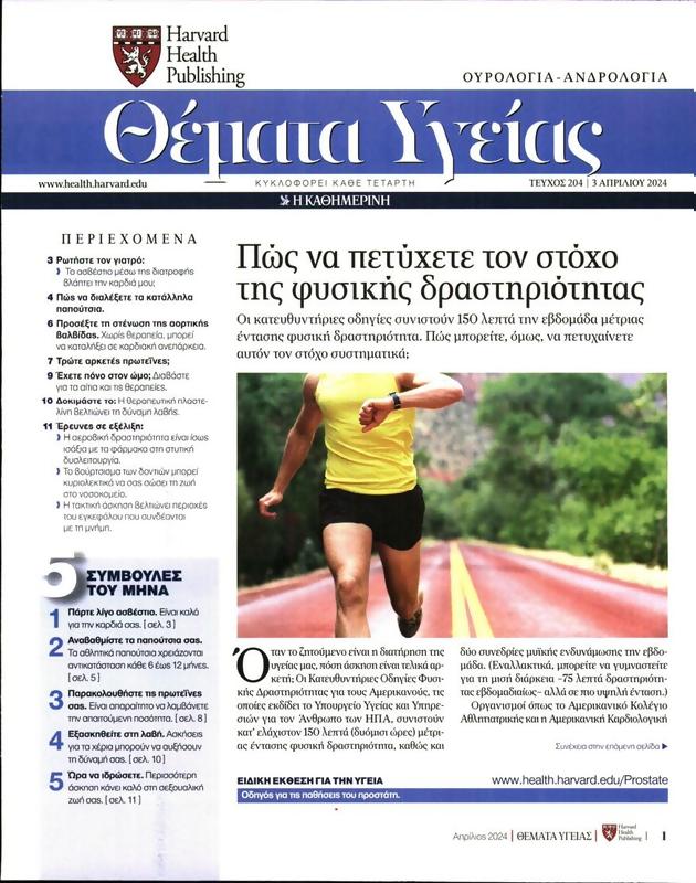 Πρωτοσέλιδο Καθημερινή