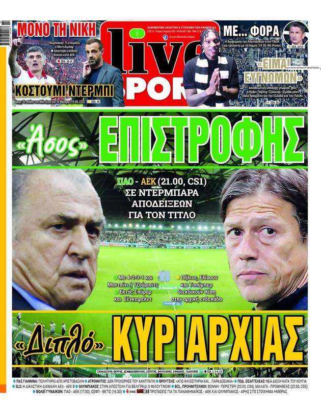 Πρωτοσέλιδο LiveSport