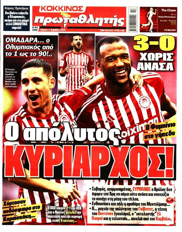 Πρωτοσέλιδο Πρωταθλητής