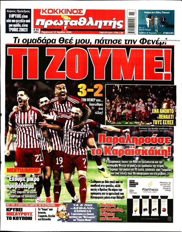 Πρωτοσέλιδο Πρωταθλητής