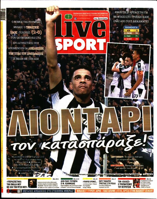 Πρωτοσέλιδο LiveSport