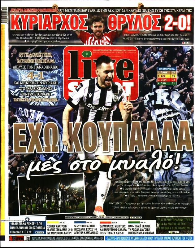 Πρωτοσέλιδο LiveSport
