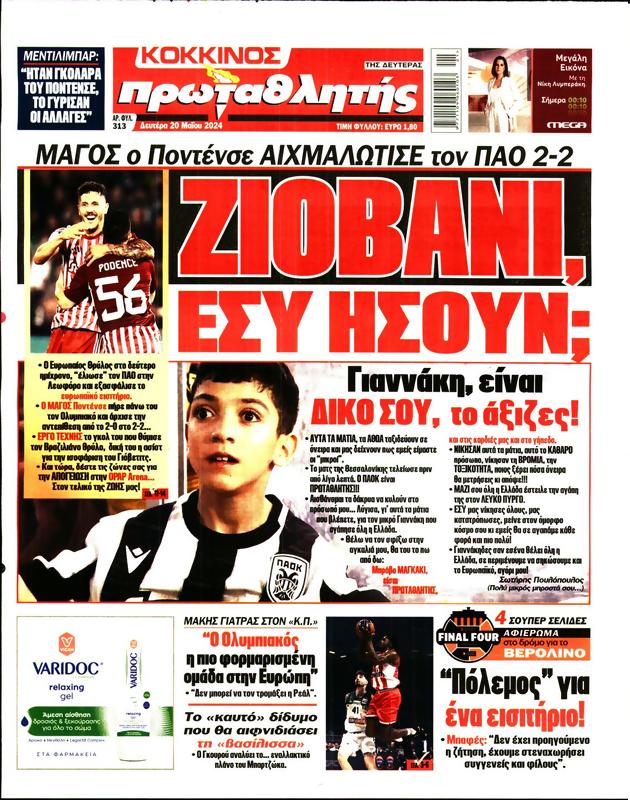 Πρωτοσέλιδο Πρωταθλητής