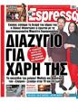 Πρωτοσέλιδο Espresso 01/06/2024